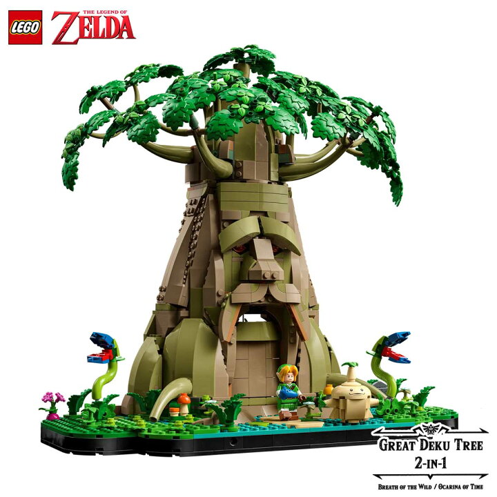 楽天市場】レゴ ゼルダの伝説 デクの樹 2 in 1 77092 Great Deku Tree 