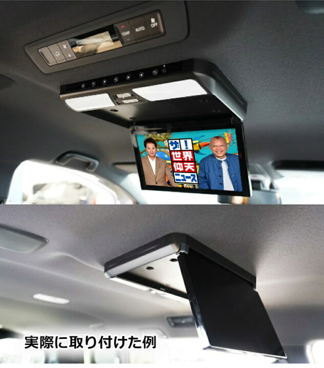 楽天市場】11.6インチ 大画面 フリップダウン モニター HDMI入力ナビー 