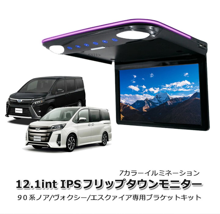 楽天市場】超薄方 12.1インチ IPS液晶モニター 1080P フリップダウン 