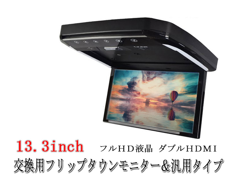 NV  FHM N 4 D .3型FullHD  x  IPS LED LCDディスプレイ