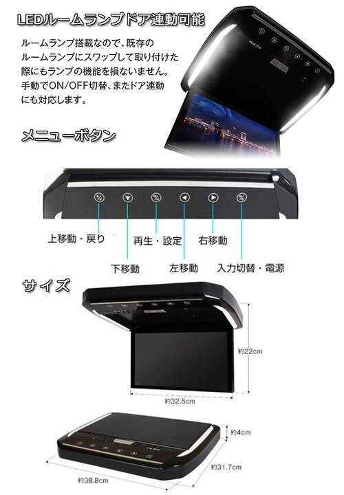 楽天市場】13.3インチ フリップダウンモニター TANTO (650-660系）専用 