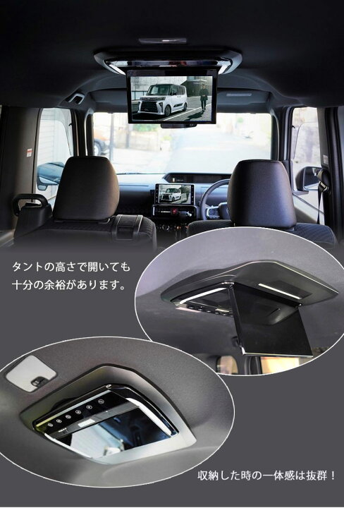 楽天市場】13.3インチ フリップダウンモニター TANTO (650-660系）専用 