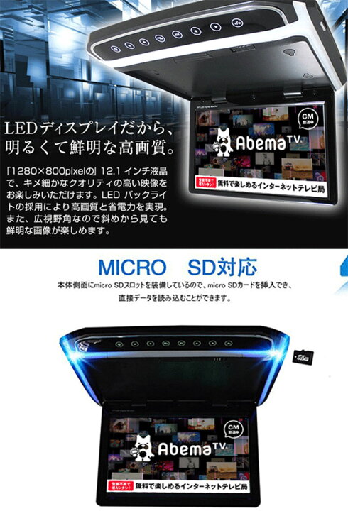 楽天市場】超薄方10.2インチHDMIフリップダウンモニター デジタル 