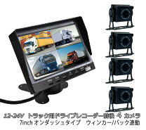 楽天市場】4カメラ 車レコーダーの通販