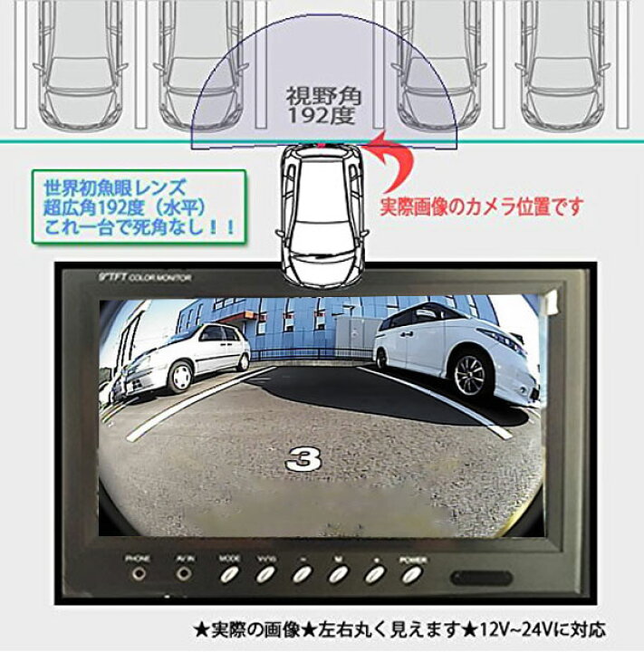 楽天市場 世界初192度 水平 魚眼レンズ 超高画質cmdレンズ バックカメラ 192度 12v 24v バックアイカメラ Ca 309 バックカメラ バックアイカメラ トラック Kaou