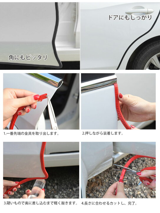 楽天市場 メール便 定形外送料無料 蛇腹金具内臓 ドアモール ドアモール 車 ドアエッジモール ドアガード ドア モール ドレスアップ 傷 衝撃 保護 黒 5m Kaou