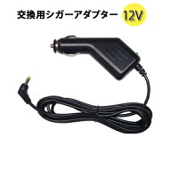 【定形外送料無料】交換用 シガーアダプター角型 シガーライター 12V　コネクター 外径4mm 内径1.8mm ポ…