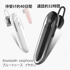 bluetooth 5.0 超強バッテリ待受け約40日間　イヤホン ブルートゥース Bluetooth Ver5.0 iPhonex から iphone アイフォン 運転中　車用 イヤホン　高音質 ジム ランニング スポーツ 音楽 両耳 ランニング