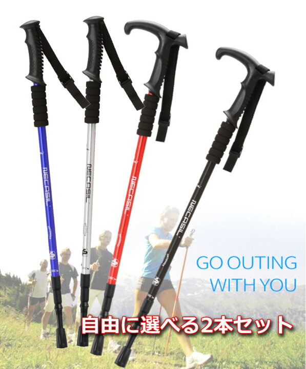 楽天市場 自由選べる2本セット トレッキングポール 身長 65cm 135cm おすすめ 超軽量 トレッキングステッキ アルミ製 ステッキ スティック トレッキング ウォーキングポール 伸縮 山登り 杖 登山 登山杖 アウトドア フィットネス おしゃれ 軽量 野外活動 野外 Kaou