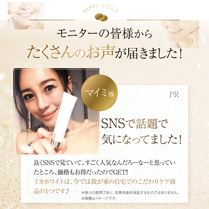 楽天市場】【公式】 ミカホワイト ホワイトニング 歯磨き粉 30g 送料 
