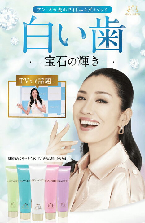 楽天市場】【公式】 ミカホワイト ホワイトニング 歯磨き粉 30g ミント  