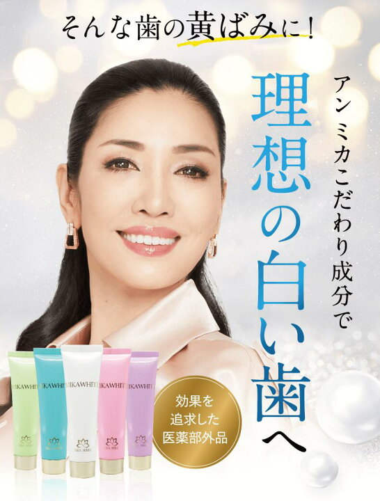 楽天市場】【公式】 ミカホワイト ホワイトニング 歯磨き粉 30g 送料 