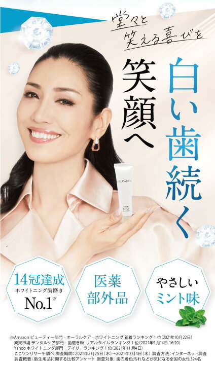 楽天市場】【公式】 ミカホワイト ホワイトニング 歯磨き粉 30g 送料 