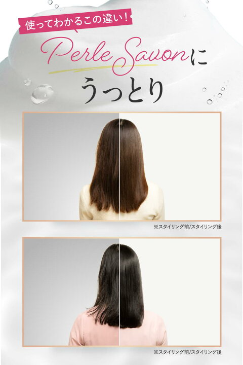 楽天市場】【公式】 Perle Savon ペルルセボン シャンプー 