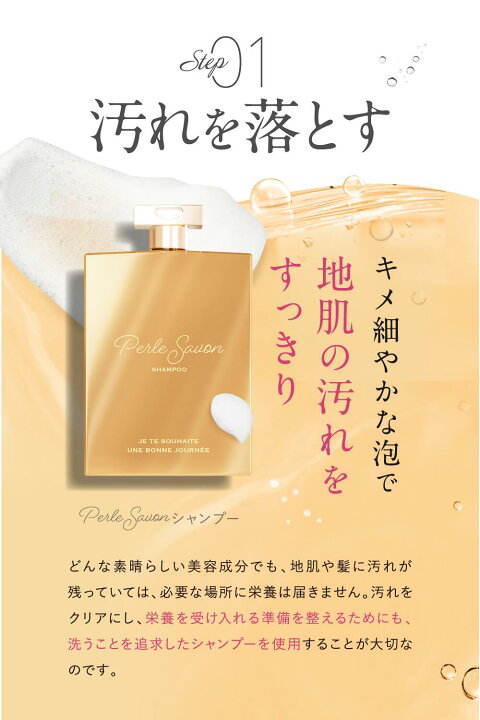楽天市場】【公式】 Perle Savon ペルルセボン シャンプー or 