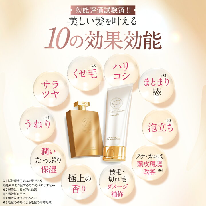 楽天市場】【公式】 Perle Savon ペルルセボン シャンプー 