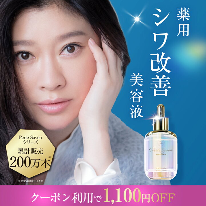 楽天市場】【1100円OFF】【公式】篠原涼子 完全プロデュース 