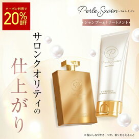 楽天市場】【20％OFF】【公式】 Perle Savon ペルルセボン シャンプー 