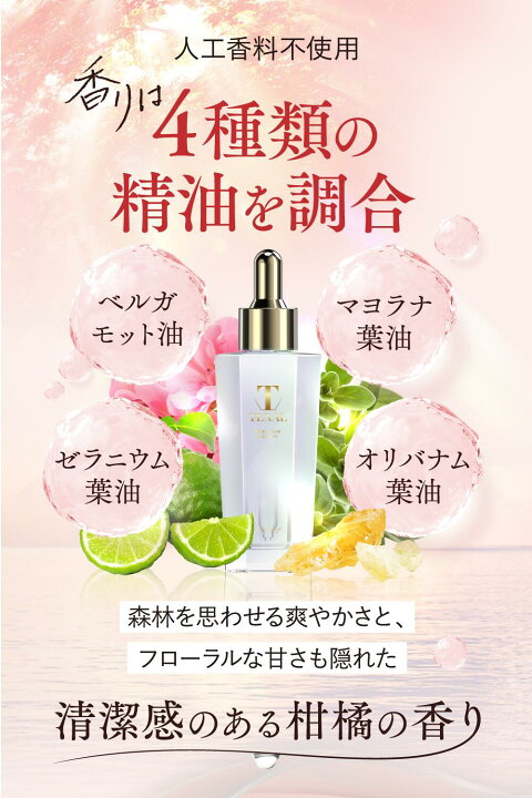 格安店 TENAL テナル 美容液 25ml