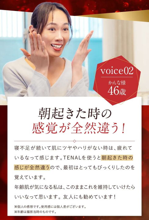 楽天市場】【公式】美容液 テナル TENAL 医薬部外品 シワ改善 シミケア 