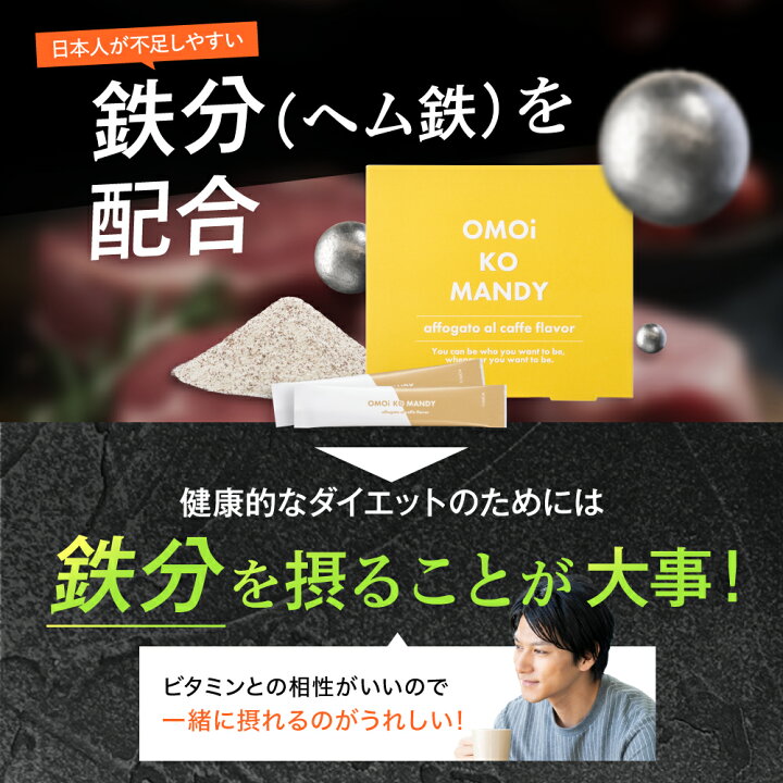 楽天市場】【公式】 オモイコメンディー 置き換えダイエット 30包 送料 