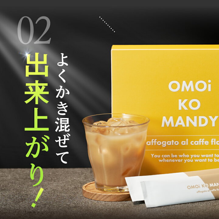 楽天市場】【公式】 オモイコメンディー 置き換えダイエット 30包 送料 