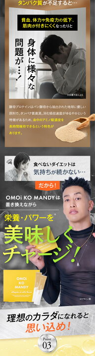 楽天市場】【公式】 オモイコメンディー OMOi KO MANDY 置き換え 