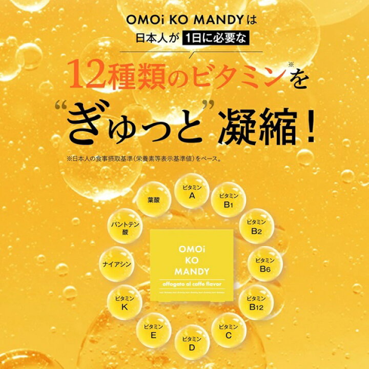 楽天市場】【公式】 オモイコメンディー 置き換えダイエット 30包 送料 