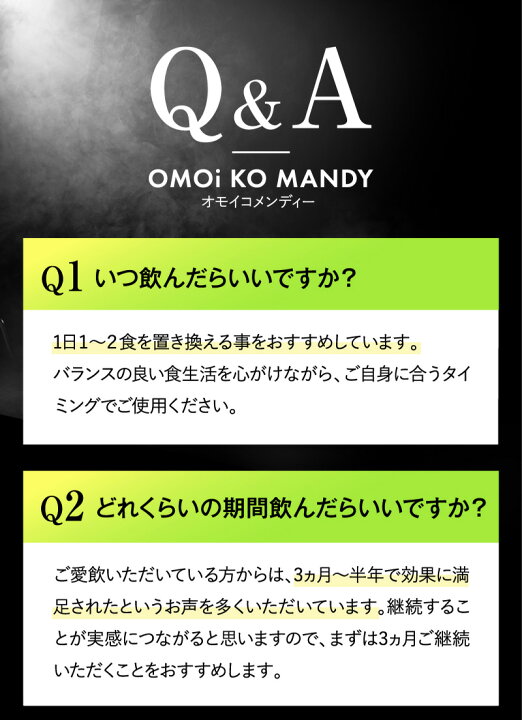楽天市場】【公式】 オモイコメンディー 置き換えダイエット 30包 送料 