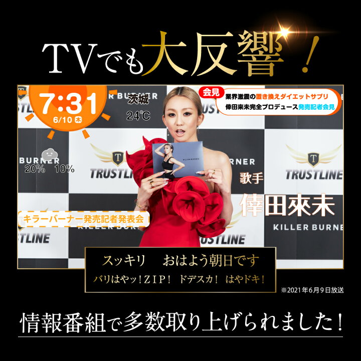 楽天市場】【公式】倖田來未 開発 キラーバーナー 2 機能性表示食品 