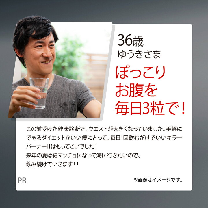 楽天市場】【公式】倖田來未 開発 キラーバーナー 2 機能性表示食品 