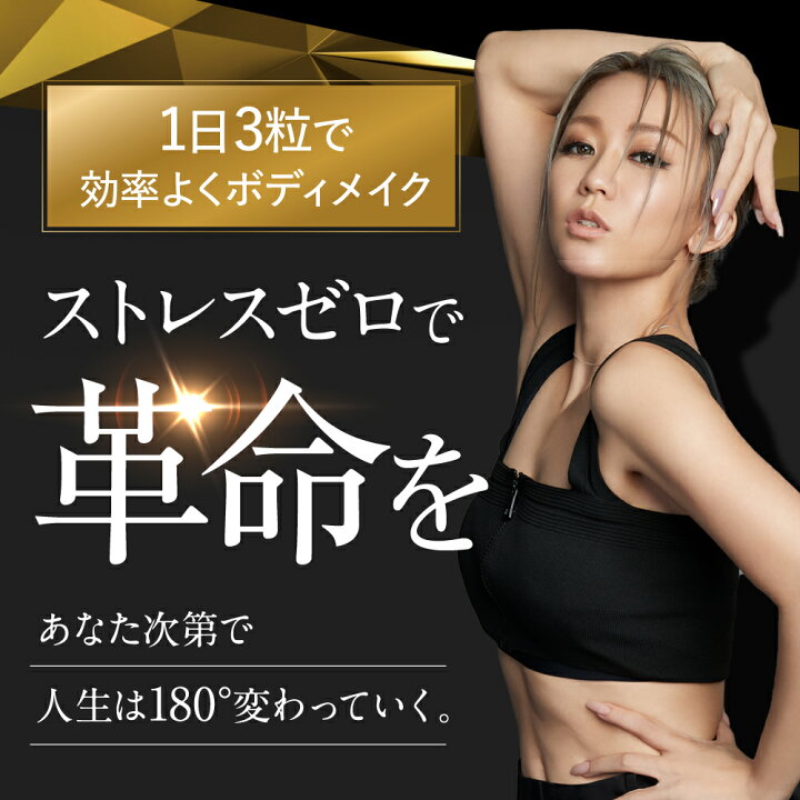 楽天市場】【公式】倖田來未 開発 キラーバーナー 2 機能性表示食品 