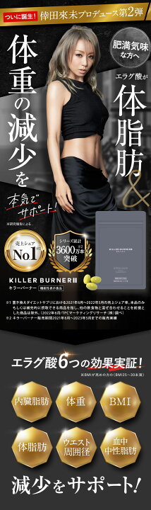 キラーバーナー2 サプリメント 6袋セット
