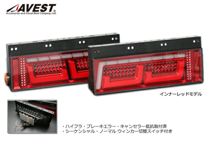 楽天市場】流れる シーケンシャル ウインカー機能付 【大型 中型 