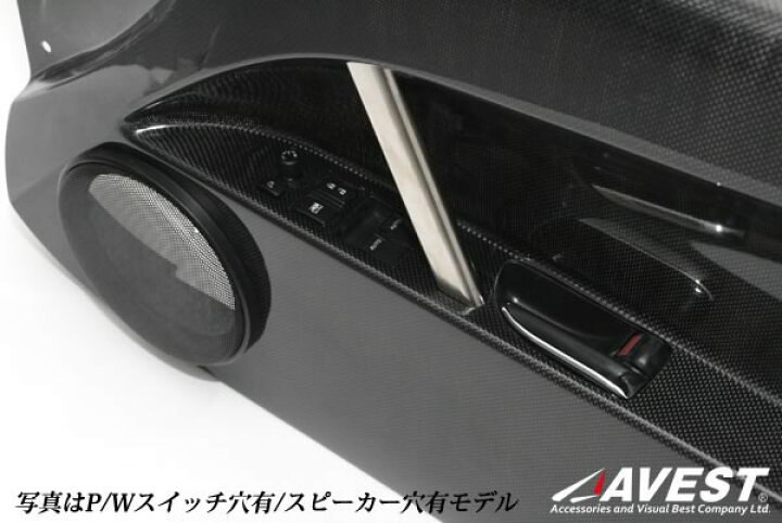楽天市場】86 BRZ カーボン インナー ドアパネル AVEST : AVEST楽天市場店
