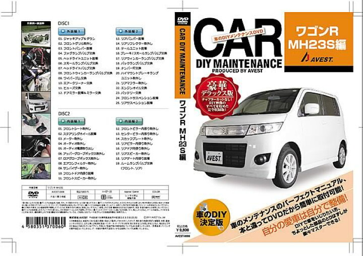 楽天市場】ワゴンR スティングレー DVD MH23S パーツ 交換 