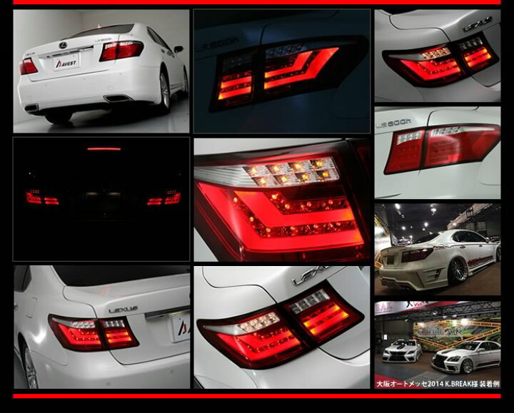 楽天市場】LEXUS LS460 LS600 フルLED チューブ テールランプ レッド 