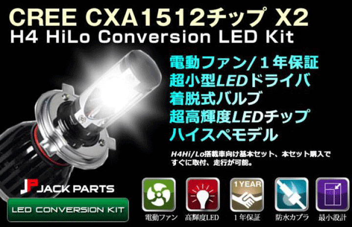 楽天市場 ホンダ ヤマハ H4 Led ヘッドライト バルブ スズキ カワサキ H4h L Honda Yamaha Suzuki Kawasaki 5500k バイク 1灯用 バイク用品 Ledバルブ H4 ハイロー Hilo 汎用 交換 ｊａｃｋｐａｒｔｓ