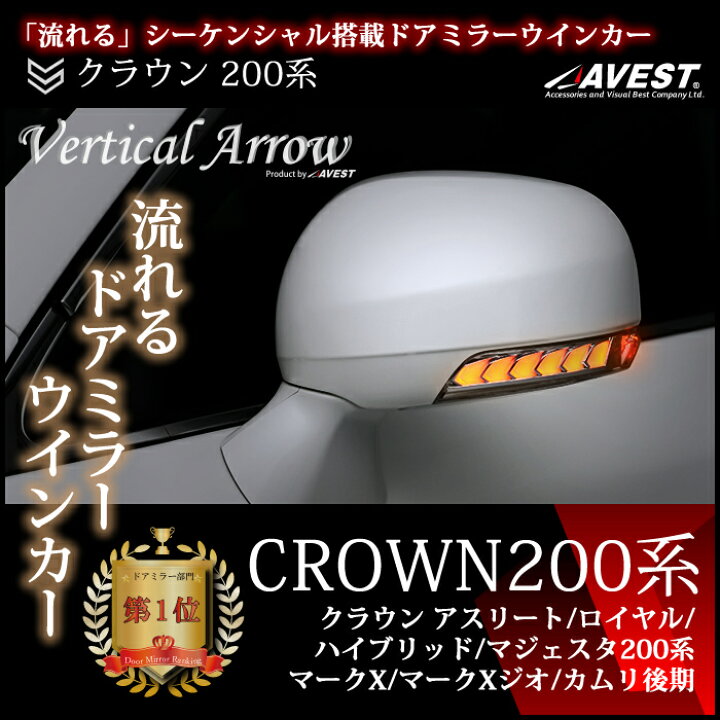 楽天市場】AVEST クラウン CROWN アスリート ロイヤル ハイブリッド 