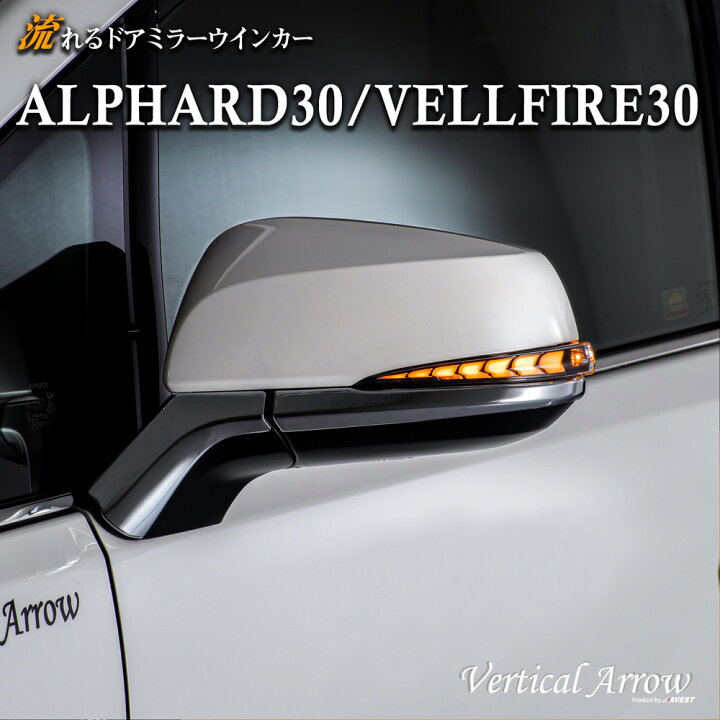 楽天市場】AVEST RAV4 50系 流れる ウインカー LED ドアミラー 