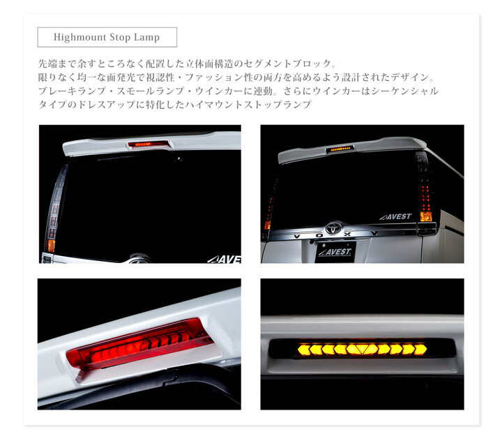 楽天市場】ノア ヴォクシー 80系 エスクァイア LEDハイマウント 