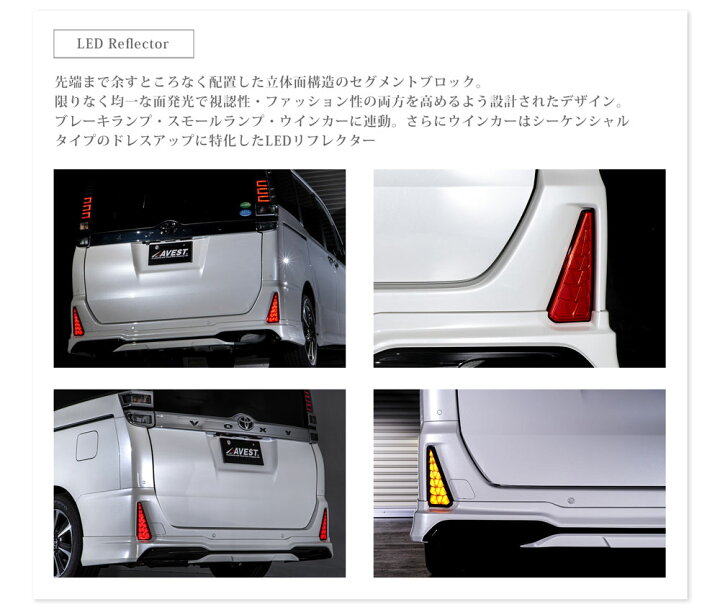 楽天市場】ノア ヴォクシー 80系 前期・後期 ZS ZS煌 Si WxB LED 