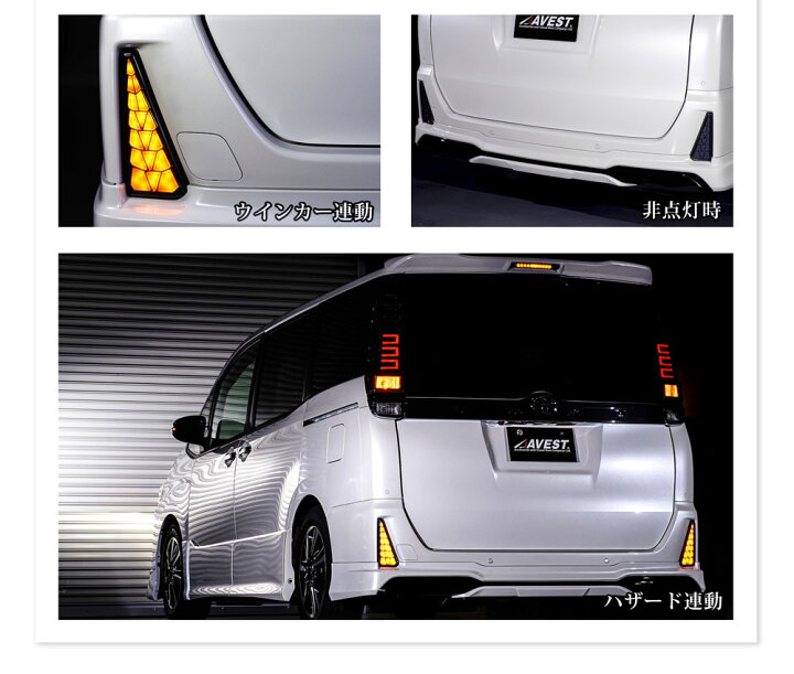 楽天市場】ノア ヴォクシー 80系 前期・後期 ZS ZS煌 Si WxB LED  