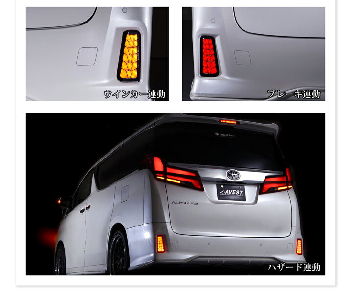 楽天市場】アルファード ヴェルファイア 30系 前期・後期 LED 