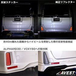 楽天市場 車用 反射ステッカー 赤 反射 プリズム シール テープ リアバンパー Ledリフレクター ｊａｃｋｐａｒｔｓ