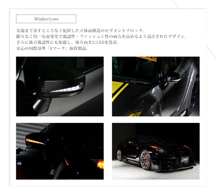楽天市場】GT-R R35 流れる シーケンシャル LED ドアミラー ウインカー 