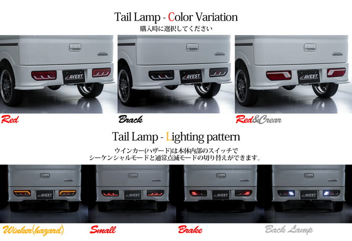 楽天市場】エブリイ ワゴン シーケンシャルLEDチューブテールランプ 