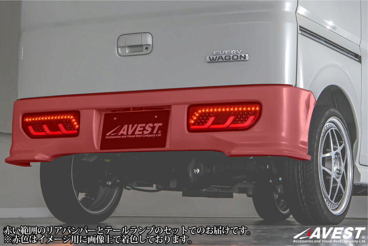 楽天市場】エブリイ ワゴン シーケンシャルLEDチューブテールランプ 