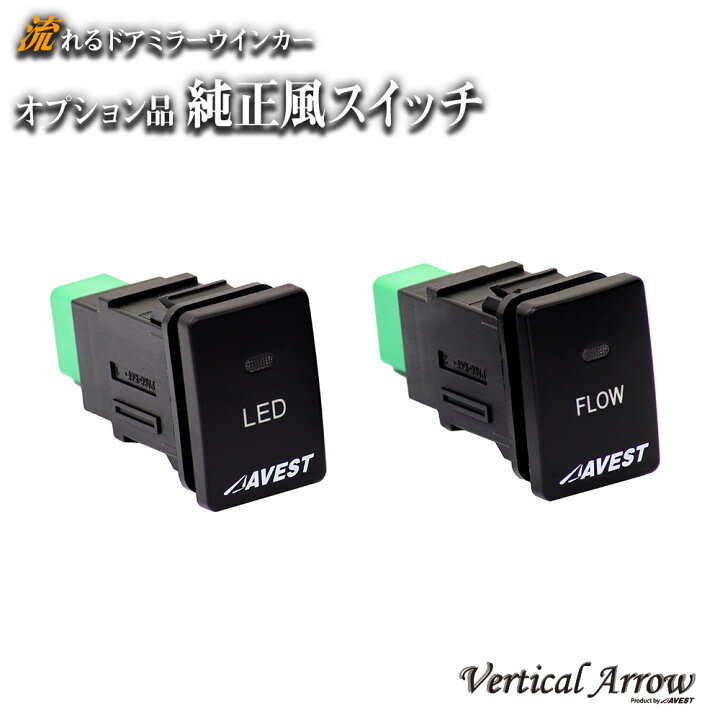 楽天市場 Verticalarrow オプション品 純正風プッシュスイッチ 幅22 5 高さ33 ｊａｃｋｐａｒｔｓ