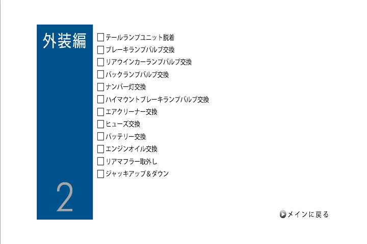 楽天市場 スズキ アルトワークス Dvd パーツ 交換 メンテナンス Diy 脱着 整備 マニュアル Avest アベスト マニュアルdvd メンテナンスdvd 車用品 カー用品 カスタム カスタマイズ パーツ 部品 Diy カーパーツ 愛車のdiy 整備マニュアル ｊａｃｋｐａｒｔｓ